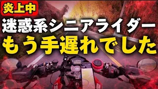 【批判殺到】歳をとってこんなライダーになるくらいだったら潔く降ります。@ItalianBikeLaboratory ​⁠