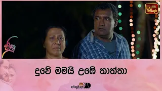 දුවේ මමයි උඹේ තාත්තා