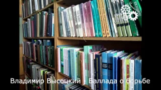 слайдшоу по песни Владимира Высоцкого «баллада о борьбе» и фотографий сделанных в КИПУ