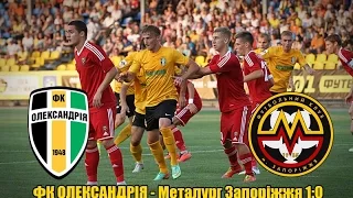 2-й тур УПЛ 26072015 ФК Александрия - Металлург Запорожье 1-0 сезон 2015-2016