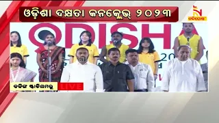 Bande Utkal Janani Sang at Odisha Skill Conclave Inaugural Ceremony | NandighoshTV
