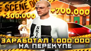 ПУТЬ ОТ БОМЖА ДО МАЖОРА НА МАЛИНОВКА РП В GTA CRMP #14