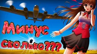 War Thunder #58 (Приколы, фейлы, баги) Минус сколько???