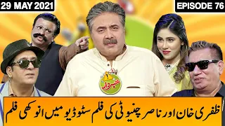 Khabardar With Aftab Iqbal 29 May 2021 | Episode 76 | Express News | IC1V