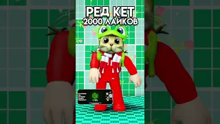 КАКОЙ СКИН ЮТУБЕРА ЛУЧШЕ? #shorts #roblox #роблокс