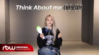 [문별] 'Think About' 응원법