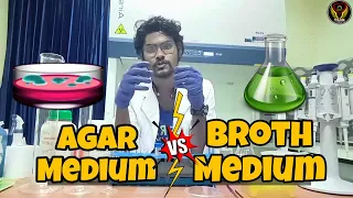 Difference between Agar Medium vs Broth Medium | Microbiology Lab | Tamil | ThiNK Biology