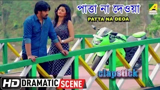 Patta Na Deoa | Dramatic Scene | Clapstick | Kinni Modak | Pratik Sen