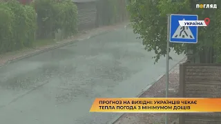 Прогноз на вихідні: Українців чекає тепла погода з мінімумом дощів