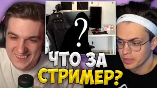 Твоя Игра с Эвелоном, Бустером, Шадоукеком, Мокривским, Ликсом и Лерон Барон