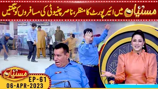 View of Airport in Mastiyan | Veena Malik | Nasir Chinyoti | Mastiyan | 06 April 2023 | Suno News HD