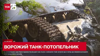 Російський танк з мертвим екіпажем підняли з дна річки на Чернігівщині