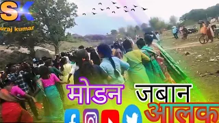 मॉडलजमाना गोरी न्यू नागपुरीडांस new Nagpuri dance video kumbha Toli ka dance 2024