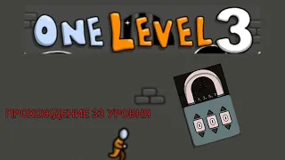 One Level 3 Побег из тюрьмы. 33. 1, 3, 5, 7.