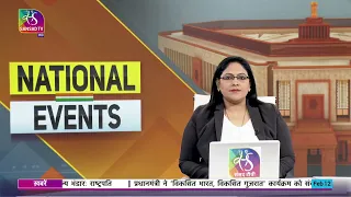 National Events | 09:00 PM | 12 February, 2024