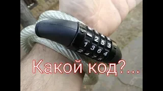 ✓100% открывание велозамка ( если забыл код)/100% opening the bicycle lock (if you forgot the code)