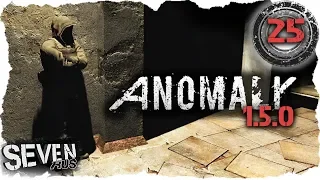 S.T.A.L.K.E.R. Anomaly 1.5.0 ☢ Войско Фантома (25)