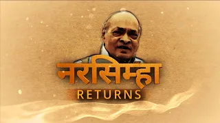 All you need to know about Narasimha Rao's great contribution | ABP News