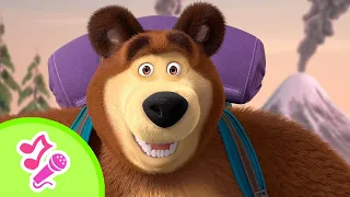 🎤 TaDaBoom English 🤩 A trip to remember 🗺️🙌 Karaoke collection for kids 🎵 Masha and the Bear songs