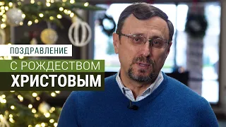 Поздравление с Рождеством Христовым от Служения "СЛОВО БЛАГОДАТИ"