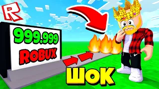 ЭТОТ РЕЖИМ ЗАБРАЛ ВСЕ МОИ РОБУКСЫ! ТУРЕЛЬ ТАЙКОН ROBLOX