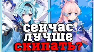 Стоит ли крутить баннеры Эолы, Кокоми, Странника и Кли? Геншин Импакт/Genshin Impact 3.8