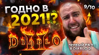 🔴 diablo 2 resurrected обзор, стоит ли играть в 2021?!