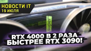 Nvidia готовит замену RTX 3080 Ti, про будущие RTX 4000, довольно живучая 2070 Super