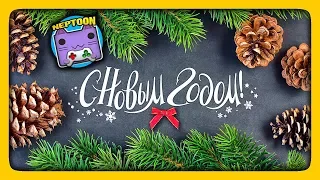 Новогодний подкаст Нептуна 🎅 С новым 2019 годом! 🎅