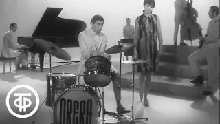 Нани Брегвадзе и ансамбль "Орэра". Песня "Где же ты был, мой милый" (1969)
