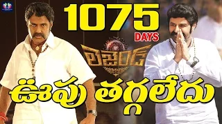 Balakrishna Legend Telugu Movie celebrating 1075 days in Archana Theater | Proddatur   | TFC