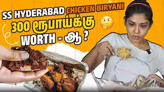 SS hyderabad பிரியாணி நிஜமாவே எப்படி இருக்கு ? 🤔 | Food Review 😋 | Hema's Diary