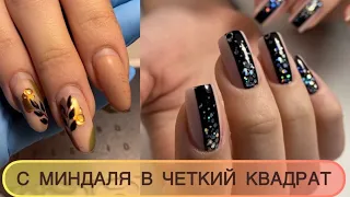 Аппаратный маникюр ПОШАГОВО 💅 КАК УКРЕПЛЯТЬ АКРИГЕЛЕМ 🤔Меняем форму на квадрат 🖤