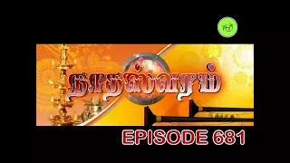 NATHASWARAM|TAMIL SERIAL|EPISODE 681