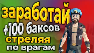 Заработок в интернете без вложений. Mini Royale КАК ЗАРАБОТАТЬ БЕЗ ВЛОЖЕНИЙ. NFT игры, Play2earn