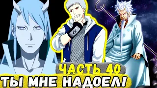 [Сила Времени #40] Хамуре НАДОЕЛО Поведение ЕРУАШИ В Мире ШИНОБИ! | Альтернативный Сюжет Наруто