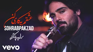 Sohrab Pakzad - Eshgham Ye Kari Kon ( Lyric Video )