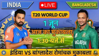 🔴LIVE: India VS Bangladesh Warm Up T20 Match | T20 WC 2024 | Cricket Live Today, #cricket  #indvsban