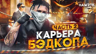 НОВИЧОК РАМСИТ С ПРОКУРАТУРОЙ В GTA 5 RP