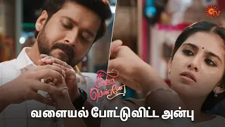 ஒரே லவ்ஸ் தான்! | Singappenne - Semma Scenes | 12 April 2024 | Tamil Serial | Sun TV