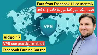 Video 17 | How to use VPN | Facebook Earning Course