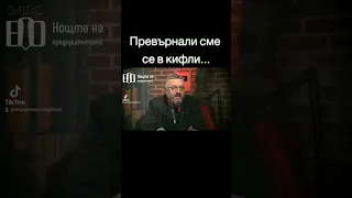 Мартин Карбовски - Кифлизирахме се