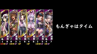 【三国志大戦】漢鳴の特攻【もんぎゃはタイム】