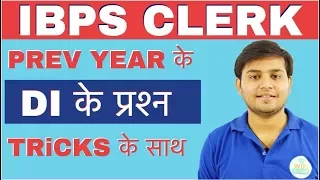 IBPS CLERK में Prev Years में पूछे गए DI  के सभी प्रश्न Short Tricks के साथ