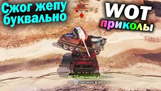 World of Tanks Приколы #76 (Мир Танков Баги Фейлы Смешные Моменты) Wot Танковая Нарезка Вот реплеи