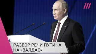 Новый «урок» истории от Путина: зачем президент 45 минут рассказывал о «грязной игре» Запада