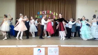 Фестиваль танцев 2017 - 4 Б класс - Вальс