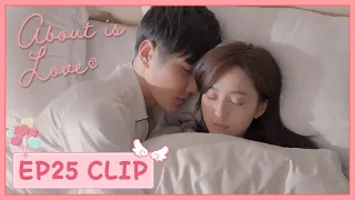 【About is Love】EP25 Clip | They start living together! So Sweet! | 大约是爱 | ENG SUB