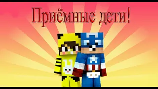 Взял детей из детдома!Отец одиночка#1