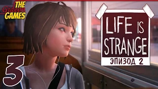 Прохождение Life Is Strange на Русском (Эпизод 2: Out of Time)[PC] - Часть 3 (Назад в прошлое)